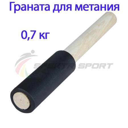Купить Граната для метания тренировочная 0,7 кг в Кольчугине 